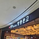 영풍마트 - 음성군 덕금로 1057-1 | 영풍마트