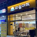 와플대학상현역캠퍼스 이미지