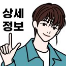 뚜레쥬르 마석창현점 이미지