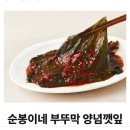 진미삼계탕 | 온라인 가정식 반찬 배달 추천_ 순봉이네 부뚜막(쿠팡) 반찬 배송 후기