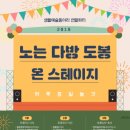 예술다방 - 포항시 남구 구룡포길 43 | 예술다방