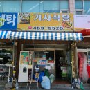 당말기사식당 네이버블로그