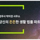 미래법무사사무소 이미지