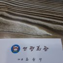 연평회관 이미지