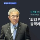 블랙리스트 서울경제