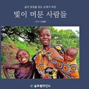 이성만 친구 사진집 발간 이미지