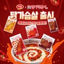 엽기떡볶이 이미지