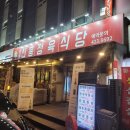 신흥정육식당 이미지