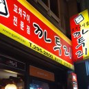 까투리 대박점 이미지