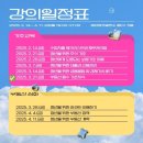 금정 청년 영수증 학교 3/21(금)- &lt;부동산 필수 기초지식&gt;