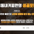 봉명동내커피 - 구리시 검배로13번길 9 | 봉명동내커피