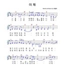 연세중앙교회 윤석전목사의 딸/윤연정 이미지