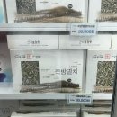 죽방특산물 이미지