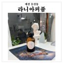 라니아퍼퓸 이미지