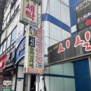 삼희월드프라자 | 고고랜드(안양범계역점) :: 범계놀거리 롤러장