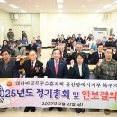 무공수훈자회 북구지회 이미지