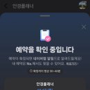 (남편과 데이트)유명한 국내 브랜드&amp;수입 브랜드 등 다양한 제품이 구비된 대전 중구안경 플래너 방문...