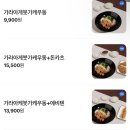 산본역 | 산본역 일식 [백소정 산본점] 냉소바 마제동 붓가케우동 솔직후기