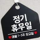 정기일 이미지