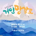 거인앙갈로 이미지