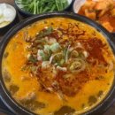 마니국밥 이미지