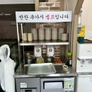 소요산버섯육개장 이미지