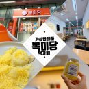 금천떡방앗간 - 나주시 벽류길 4 | 가산떡집 [복미당 본점] 방부제·유화제 없는 건강함! 센스 있는 단체 간식, 답례품으로 딱!
