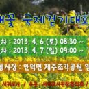 (주)엔제주