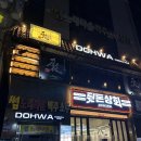 도화 | 부산 사상 오마카세 술집 조용한 룸 도화 후기