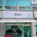 양평군 라탄공방 풍경라탄 체험후기 남자도할만해요!