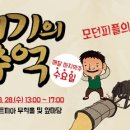 무태조야동 행정복지센터 회의실 이미지