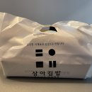 호김밥