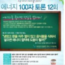 에코에너지다운 이미지