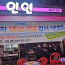 택이포차