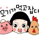청하생고기 이미지