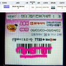 오징어땅콩 1봉, 17차 1병, 롯데리아 텐더그릴치킨버거세트 1개, 아이포인트 1,000점, 던킨 오리지널커피 1잔, 비타 500 1병 이미지