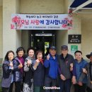 조곡무료급식소 이미지