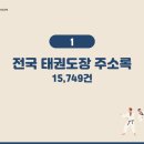 무예체육관 이미지