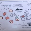 설빙응암역점 이미지