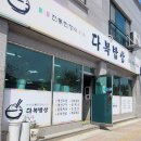 다복밥상 이미지