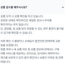 (주)엠시비소프트 | 매일 배송조회 100번 하는 사람?(사줘 배송비 쿠폰 얻는 법+메루카리 구매 대행 과정 기록)