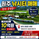 서원주부동산공인중개사사무소 | 원주 낚시터 매매｜흥업면 사제리 현재 운영 중인 낚시터 10억원