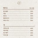 카페 몽 - 창원시 진해구 | 카페 몽