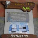 홍주성천년여행길 이미지