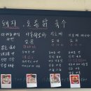 중화소바지평