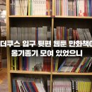 아재와오빠사이 이미지