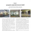 (주)동해공영 - 서구 | (주)동해공영