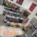 아이스창고신세계유통 | 광주 창고형 할인매장 상무지구 대형마트 산타아울렛 가격, 영업시간, 방문 후기