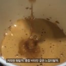 커피, 어디까지 드셔보셨나요? 이미지