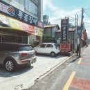 폭풍장어용담점